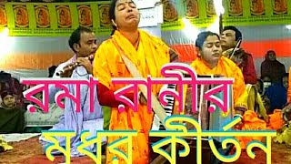 🎀ব্রজের মাধুরী সম্প্রদায়🧧পিরোজপুর🧧মাষ্টার🧧রমা রানী🧧মল্লার রাগ🧧