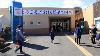 令和5年度（第44回）小鮎地区公民館まつり