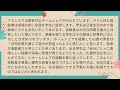 【失語症の方のための言語リハビリ】聞き取り課題２