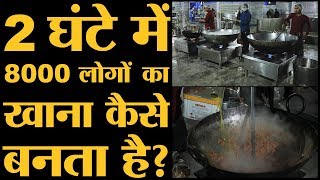 Akshay Patra Foundation का Mechanised Kitchen देखिए, जो Kumbh मेले का पेट भरता है