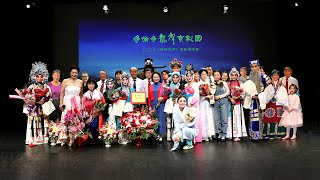 2022《戏韵龙声》京昆演唱会