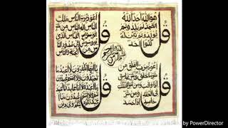 Ayatul Kursi and 4 Quls By Sheikh Mishary Rashid Al Afsy