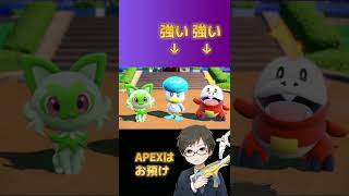 【ポケモンSV】絶対にニャオハを選んだ方が良い理由　#shorts