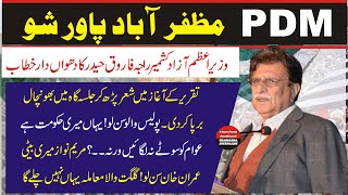 PDM Muzafarabad Power Show | Raja Farooq Haider Sensational Speech