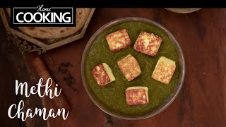 Paneer Methi Chaman |  Side-Dish For Chapati |  Paneer Recipes | North Indian Curry Recipes
