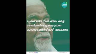 മുതിര്‍ന്ന കമ്യൂണിസ്റ്റ് നേതാവ് ബെര്‍ലിന്‍ കുഞ്ഞനന്തന്‍ നായര്‍ അന്തരിച്ചു