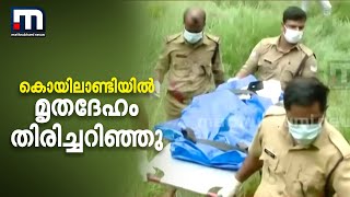 കൊയിലാണ്ടിയിൽ മൃതദേ​ഹം തിരിച്ചറിഞ്ഞു; മരിച്ചത് പെയിന്റിങ് തൊഴിലാളി