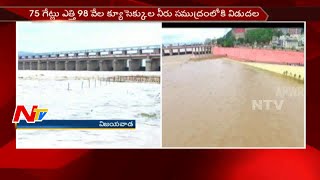 Water Level Increased in Prakasam Barrage  || Vijayawada || NTV