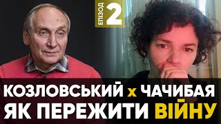 Як пережити війну — Ігор Козловський — Валерія Чачибая — Епізод#2