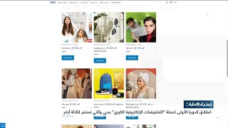 انطلاق الدورة الأولى لحملة \