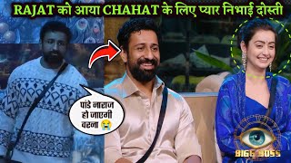 Bigg Boss 18 LIVE: Midnight को Rajat Dalal ने दिखाई Chahat Pandey के प्रति सच्ची दोस्ती बाहर दोगली