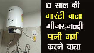 Bajaj Shield Series New Shakti Geyser | 10 साल की गारंटी,सबसे अच्छा और सबसे जायदा चलने वाला गीजर