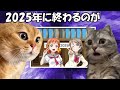 妙な陰謀論が出回るラブライブ界隈【猫ミーム】 猫マニ 猫ミーム