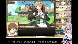 【イブニクル】 最後のRPG イブニクルを遊ぶ 実況  #20【久しぶりプレイ】