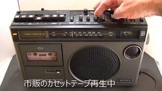 ソニー ラジカセCF 1980動作確認