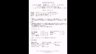 1989年JAF関東ジムカーナ選手権第10戦FISCO C