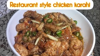 Chicken karahi recipe#Restaurant style karahi