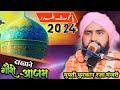 dastan e ghaus pak/dastane gause Azam//Mufti Furqan Raza manzari/ furkan Raja Manjari / furkan Raza