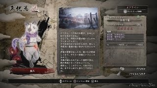 【PS4】仁王/NIOH -  DLC 東北の龍 #3 サブミッション・彷徨う童（修羅の道 No Damage）