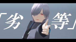 【MMD】天使の翼【Vroid】