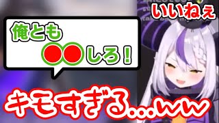 キモいコメントに失笑しつつ讃えるラプラスダークネス【ホロライブ切り抜き/ラプラスダークネス/6期生/holoX】