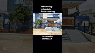 133 sq Yards || House For sale || Keesara Rampally || East Faceing || #home #house #viral