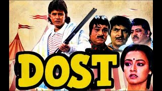 Dost 1989 full Hindi movie   Mithun Chakraborty   Kader Khan   Amla   Amjad Khan   Kiran Kumar