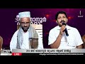 skicr live 314 മത് ഓമാനൂർ ശുഹദാ ആണ്ടുനേർച്ച പള്ളിപ്പുറായ ഓമാനൂർ മുസ്തഫ ഹുദവി ആക്കോട്