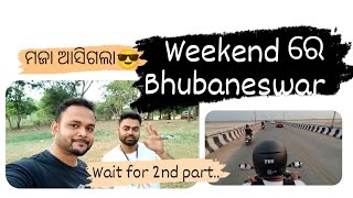 Weekend ରେ ଗଲୁ Bhubaneswar.. ଛୋଟ Trip ସାଗଂ ପାଖକୁ 😎        #vlogger #bhubaneswar #friends  #weekend