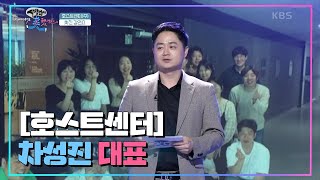 [사장님이 미쳤어요] 아버지의 마지막 이야기가 목표가 된 차성진 사장★ 최고의 스펙은 자신감입니다! (※눈물샘 주의 - 어머니의 영상 편지) KBS 20201213 방송