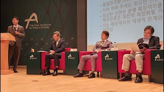 제5회 한반도미래포럼 공개토론회 2세션  Session 2