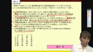 てんコロ　佐々木恭子先生の第38回　気象予報士　過去問解説　専門分野