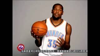 NBA球星杜兰特 确定加盟勇士签约两年 [20160705]