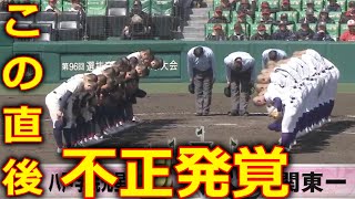 【春の甲子園2024】八戸学院光星VS関東一の試合に批判殺到。許せない。(ハイライト ホームラン)【第96回選抜高校野球大会】『田辺 星稜 近江 熊本国府』