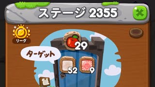 LINEポコポコ エリア158 ステージ2355 アイテム追加5ターン使用クリア