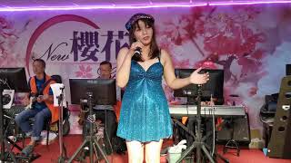 （新櫻花主持人雅婷演唱安可曲～）109年7月13日