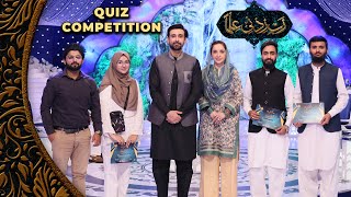 Quiz Competition - 18th Iftar Transmission | Juggun Kazim & Sami Khan | Ramzan Pakistan