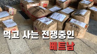 모든게 멈춰버린 베트남에서 우리가 생존하는 법 | 호치민일상 | 국제커플