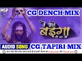 mai aane baiga no hov o || new trending song || dj cg remix || dj mukesh parte mandla||