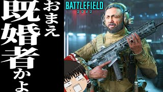 【BF2042/ゆっくり実況】能力でついチーターのマネをしてしまうキャラボリス【バトルフィールド/Battlefield2042(part82)】