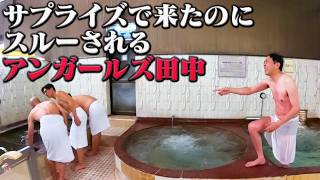 【バイきんぐ小峠×アンガ田中と横浜野毛ツアーその②】同世代4人のベロ酔い旅