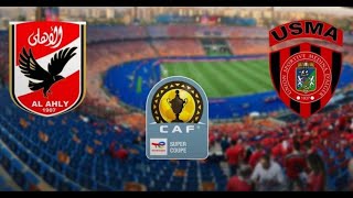 🔴LIVE: CAF Super Cup 2023 | Al Ahly vs USM Alger