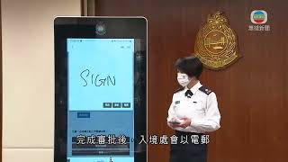 入境處下周二起簽發「電子簽證」 具防偽用途加密二維碼