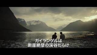 映画『THE WAVE／ザ・ウェイブ』予告編