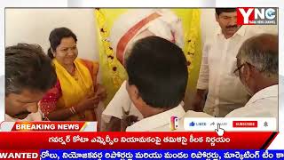 YNC NEWS/ఏలేశ్వరం:స్వర్గీయ NTR 28వ వర్ధంతి సందర్బంగా వారి చిత్రపటానికి నివాళులర్పించిన టీడీపీ నేతలు