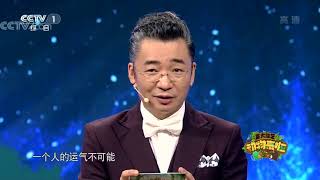 [正大综艺·动物来啦]走路顺拐的动物是什么？| CCTV