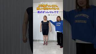 【着やせ】上半身がっしりさんのバランス