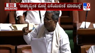 Karnataka Assembly Session 2022: ಅಪ್ಪಚ್ಚು ರಂಜನ್ ಮೊಟ್ಟೆ ಎಸೆಸಿದ್ದು.. ಸಿದ್ದು ಫುಲ್ ರಾಂಗ್