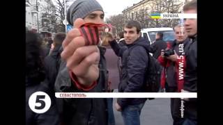 #Євромайдан та прихильники ПР. Севастополь