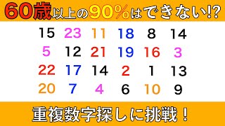 【脳トレ】 表情探し、並び替え問題、重複数字探しに挑戦！　2025年1月3日